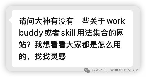 Workbuddy免费AI办公助手功能详解 国内用户快速上手替代Codex