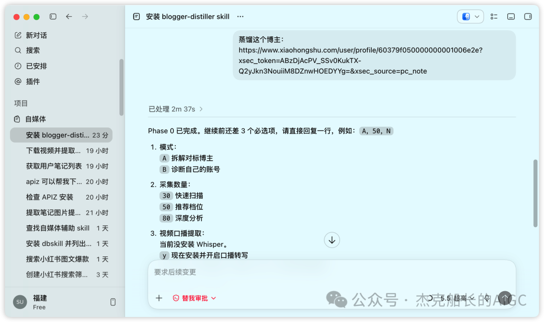 Codex复刻小红书爆款账号实操教程 零基础用AI生成千赞图文