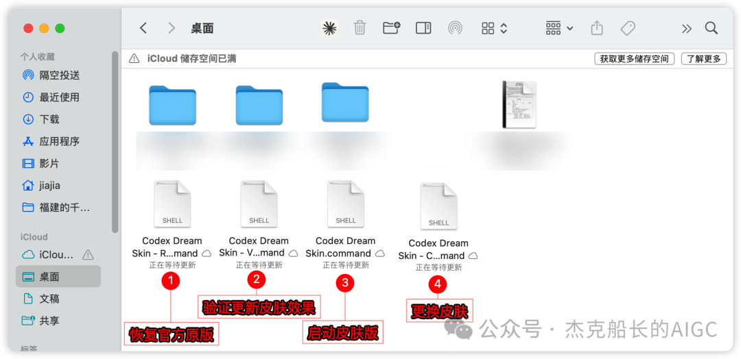 Codex 界面皮肤免费换肤教程 开源项目实现 AI 工具个性定制