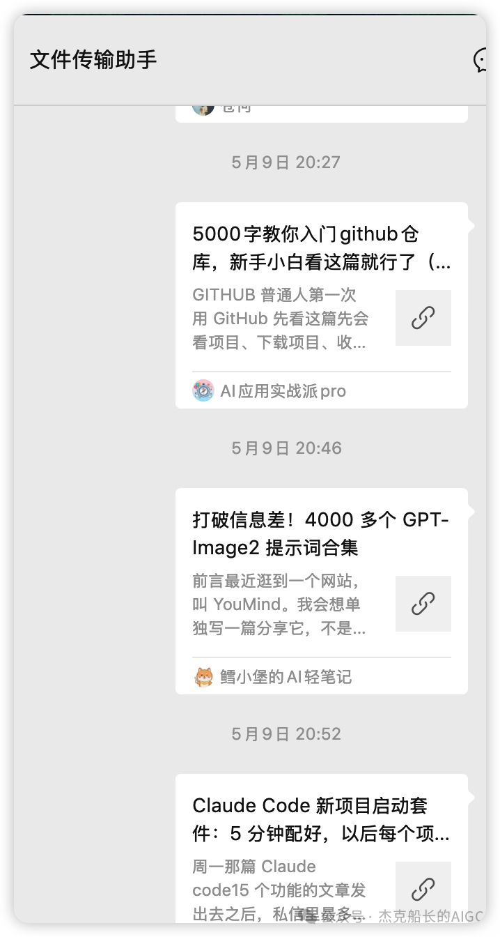 微信文章一键同步到Obsidian 免费插件安装使用教程 知识库搭建