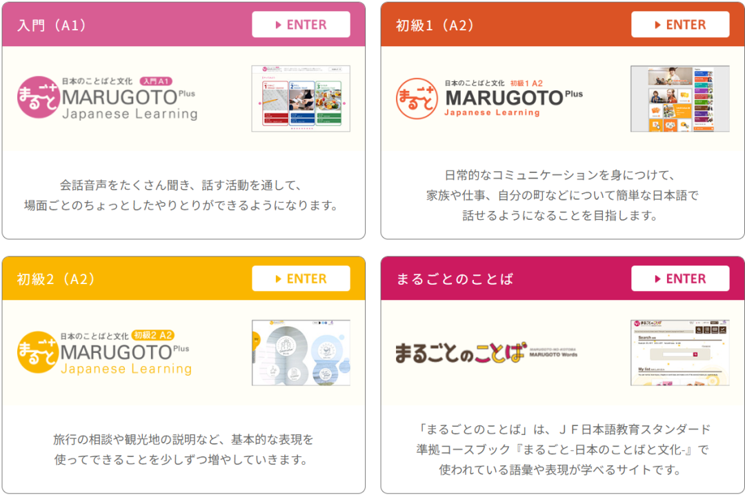 日本留学：日语学习网站介绍-慧诚教育|慧诚教育学院|日本慧诚教育|慧诚塾官网