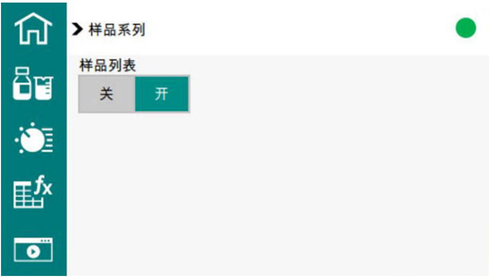 操作规程——Eco 库仑卡尔费休水分仪