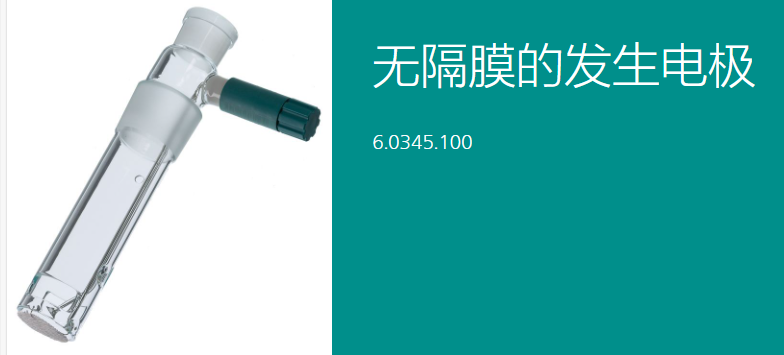 操作规程——Eco 库仑卡尔费休水分仪