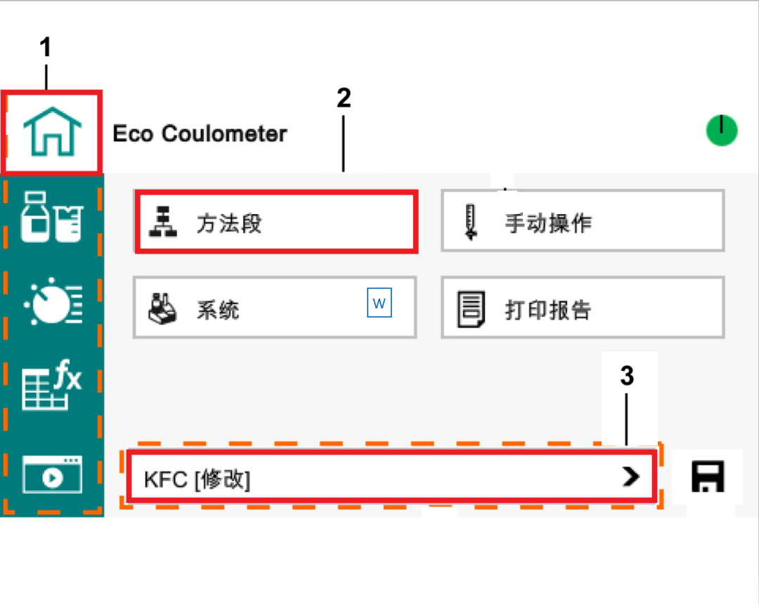 操作规程——Eco 库仑卡尔费休水分仪