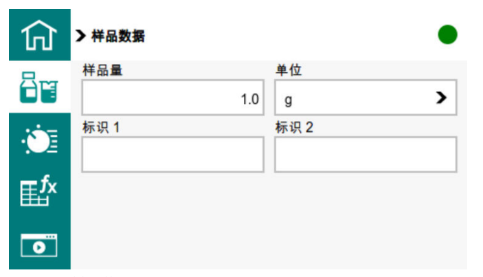 操作规程——Eco 库仑卡尔费休水分仪