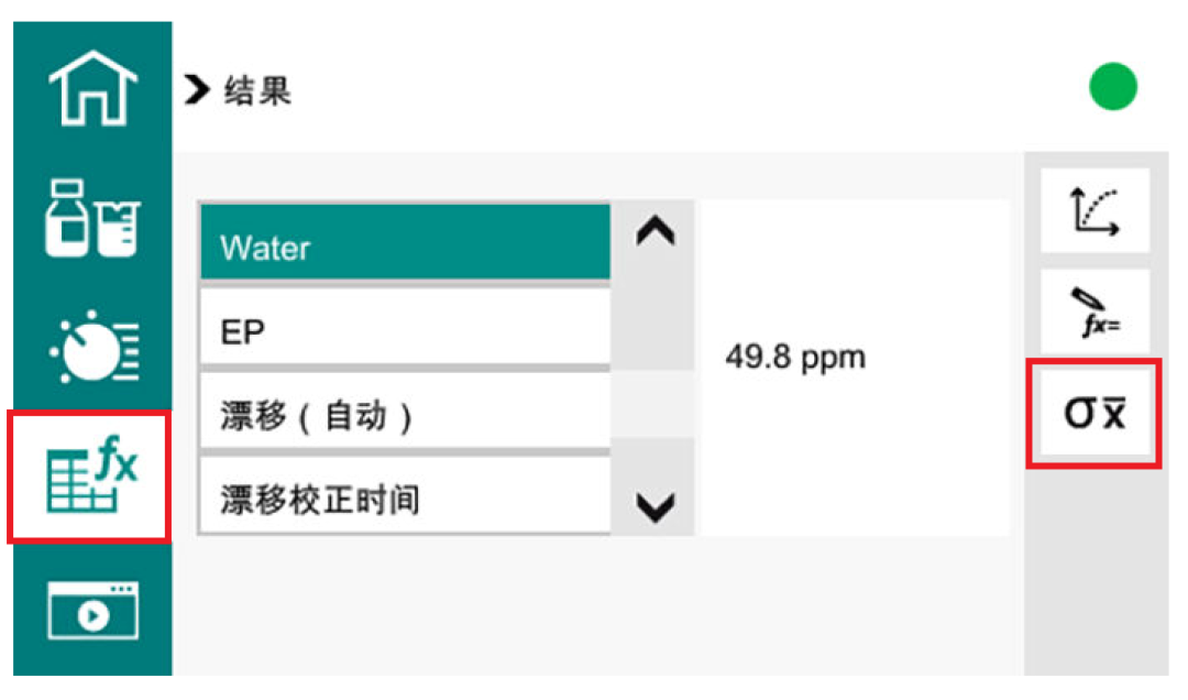 操作规程——Eco 库仑卡尔费休水分仪