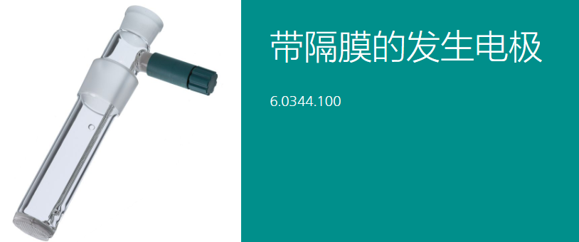 操作规程——Eco 库仑卡尔费休水分仪