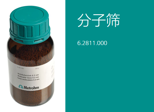 操作规程——Eco 库仑卡尔费休水分仪