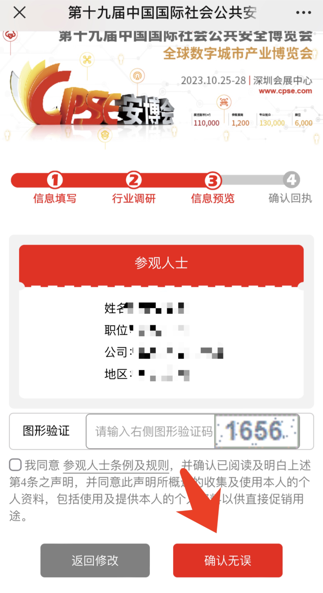 微信图片_20230815092311.png