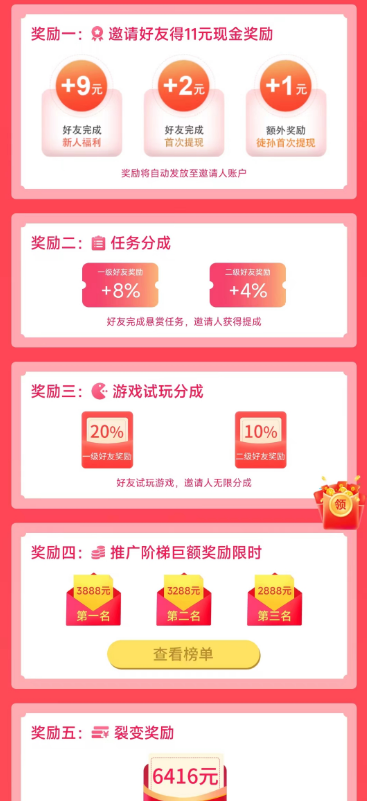 赏帮赚：接众包各项任务、单纯易操作方式、完全免费赚介科羽(图5)