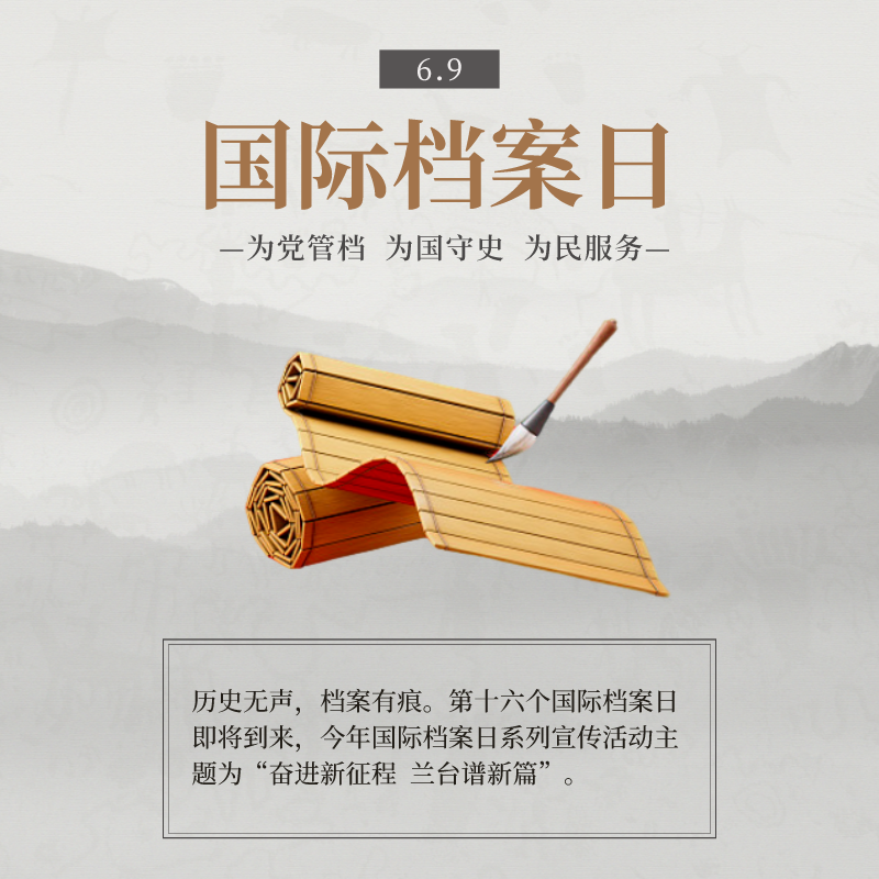 扁平简约文化遗产日宣传方形海报__2023-06-02+11_34_57.png 图片