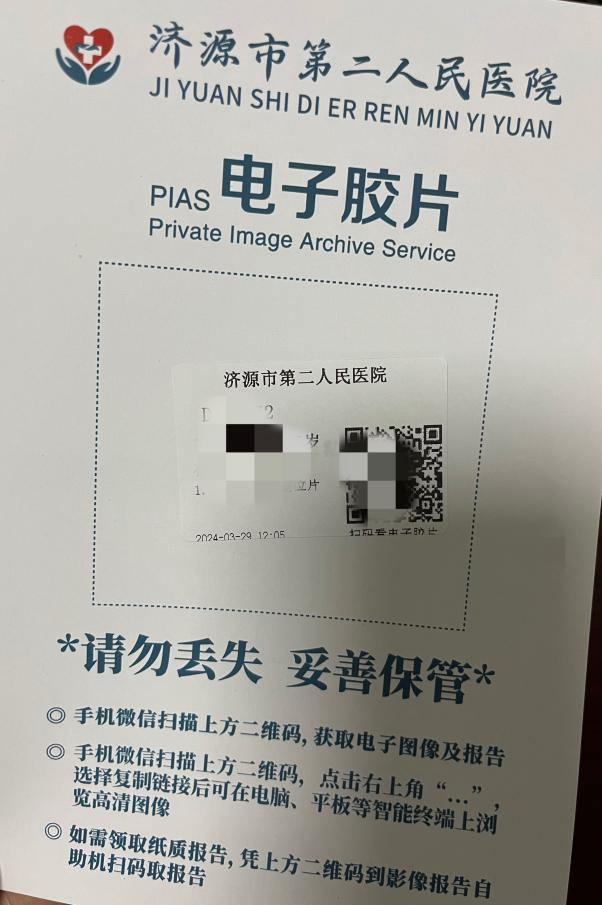 什么科需要胶片【@所有人】放射科“电子胶片”启用啦-上海聚慕医疗器械有限公司