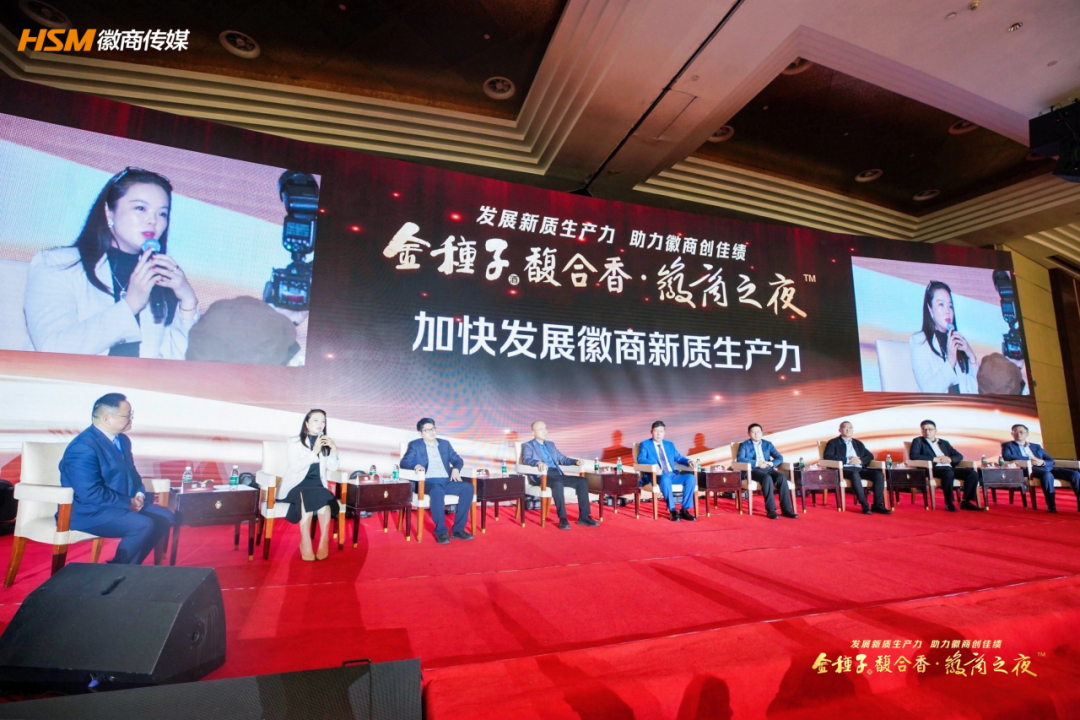 徽商创刊十五周年他们站c位