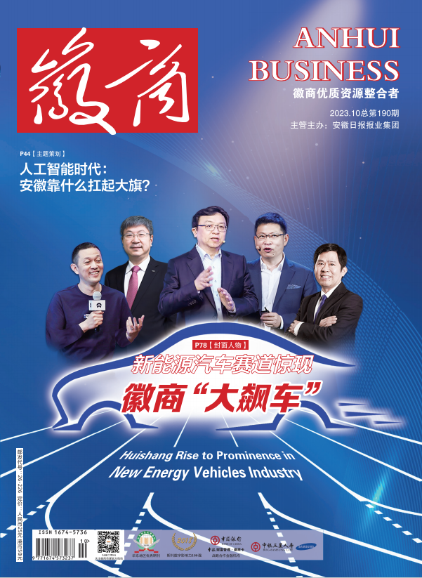 徽商观察新时代徽商精神的硬核特质