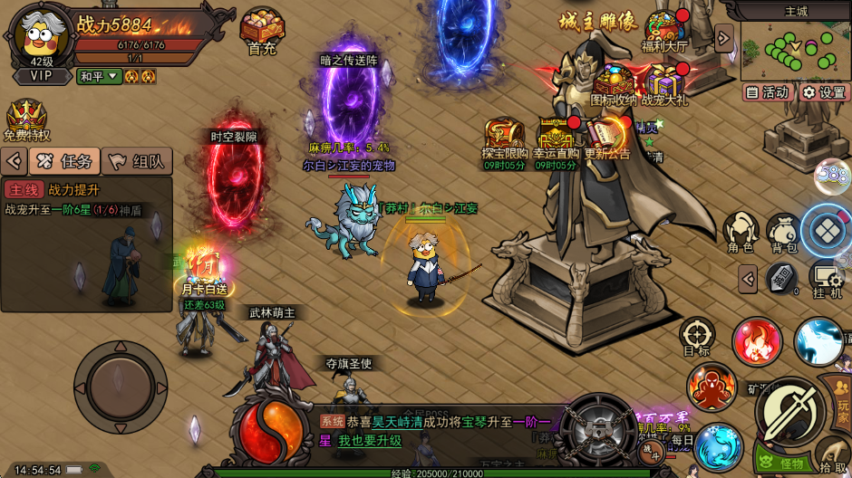 正义小法师表情包传奇官方手游 魔性画风 + 超值**嗨翻传奇
