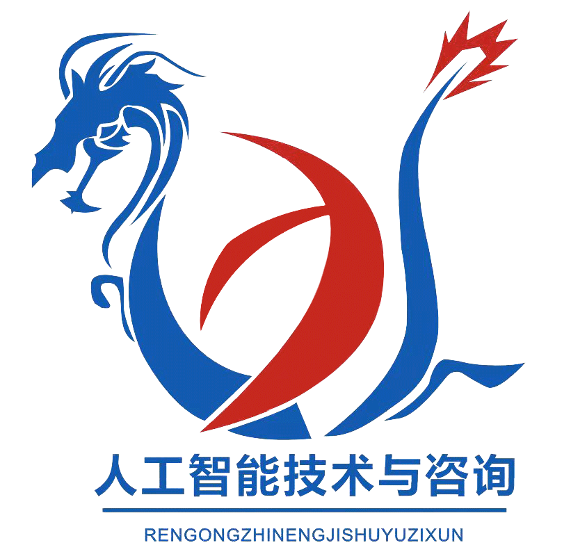 生成式AI与大模型核心技术开发与应用 研修班