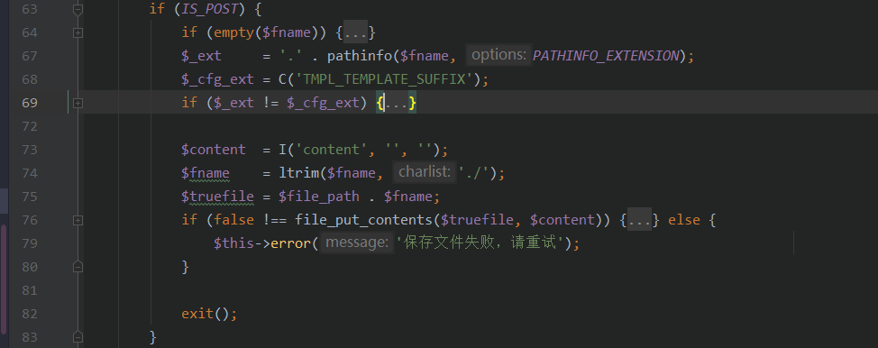 图4–【代码审计】xyhcms3.5后台任意文件读取–seo优化_前端开发_渗透技术