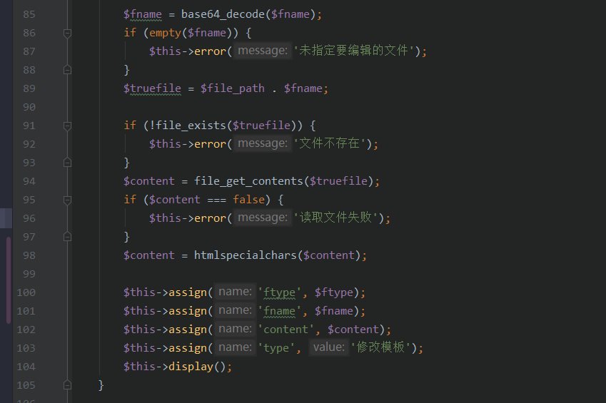 图5–【代码审计】xyhcms3.5后台任意文件读取–seo优化_前端开发_渗透技术