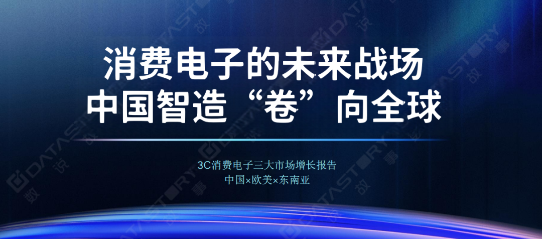 下一个“万亿级”消费市场赛道出现了