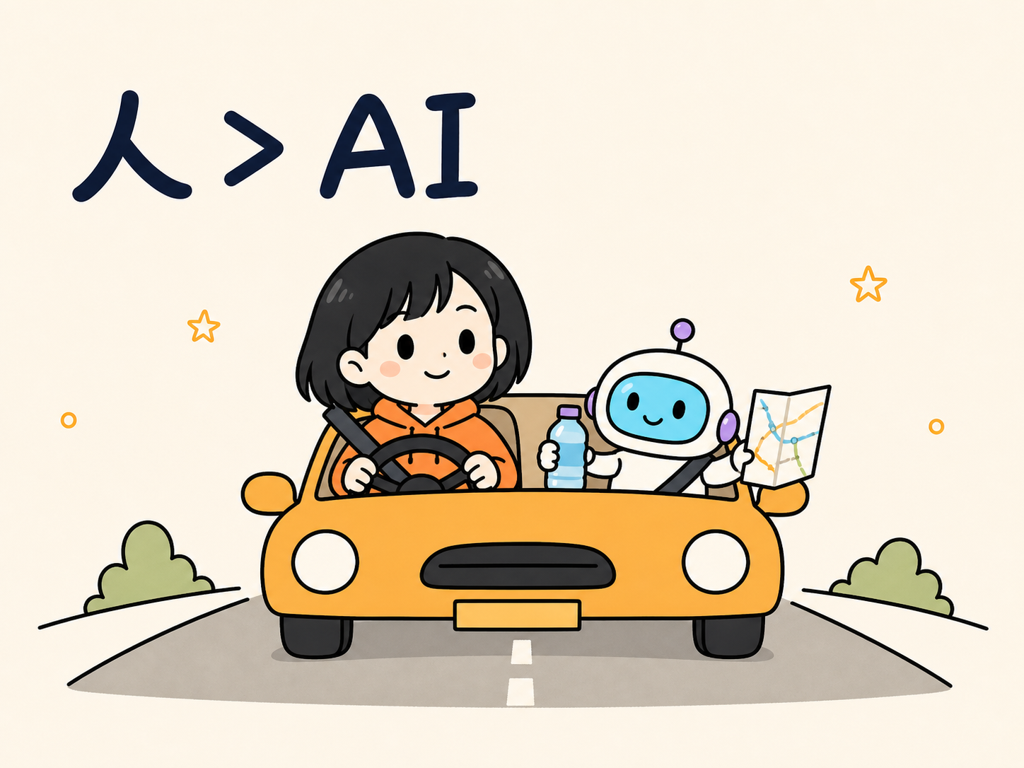 01-human-greater-than-ai-q版-v2.png
