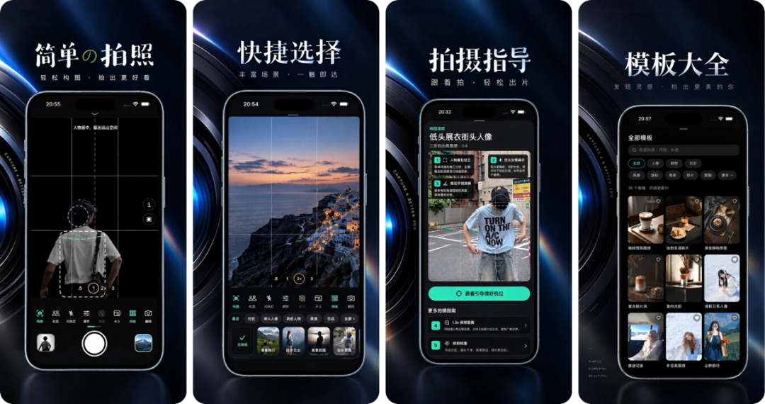 Pralo-构图引导氛围感相机-App截图