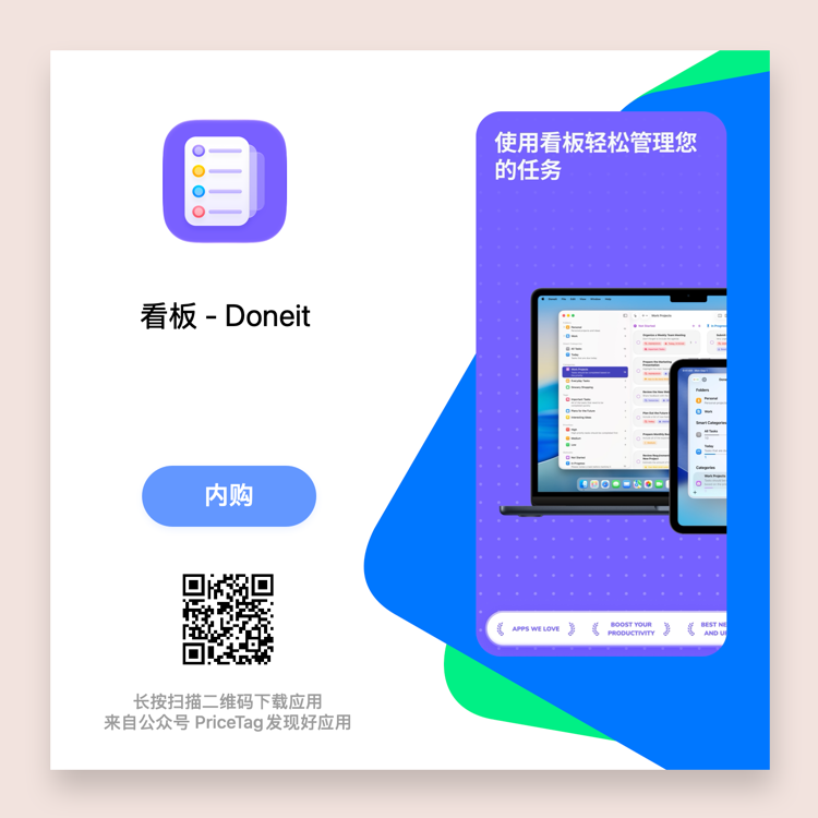 看板 - Doneit-海报