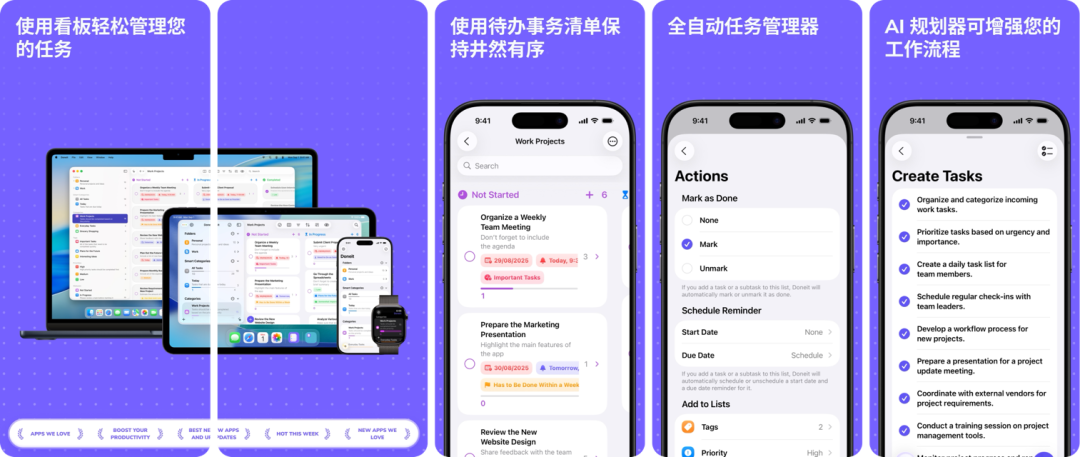看板 - Doneit-App截图