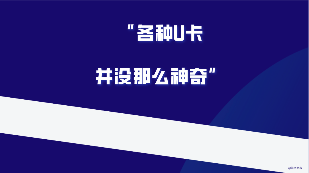 u币套现