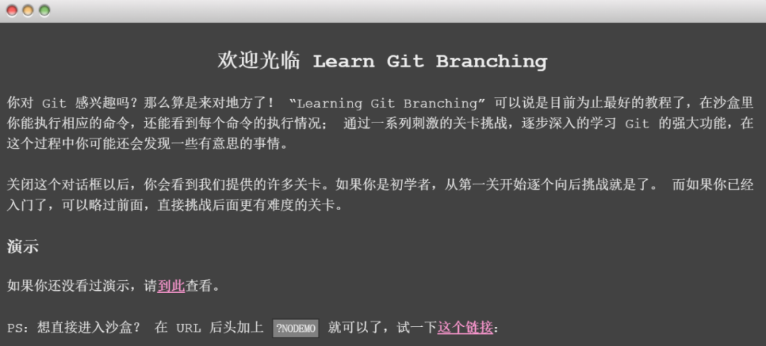 我从GitHub找到7个免费的Git教程/课程…