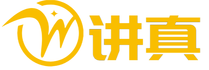 讲真法商