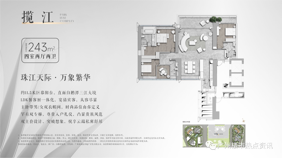 荔湾白鹅潭悦府最新价格，有哪些在售户型！