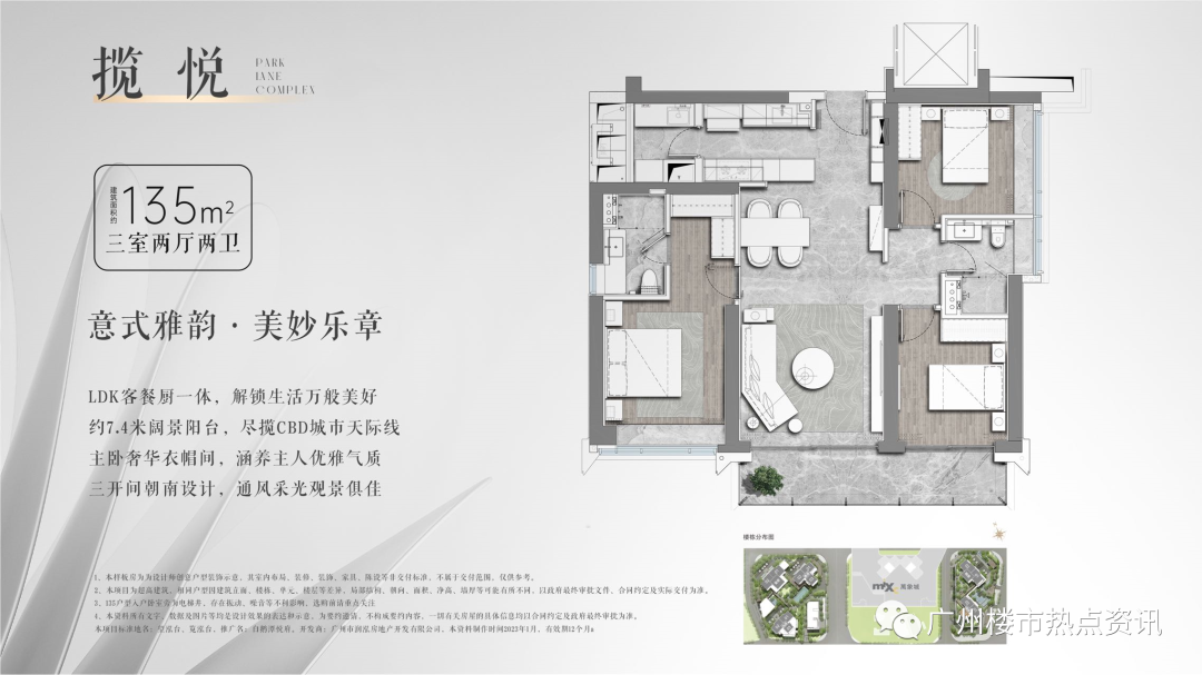 荔湾白鹅潭悦府最新价格，有哪些在售户型！