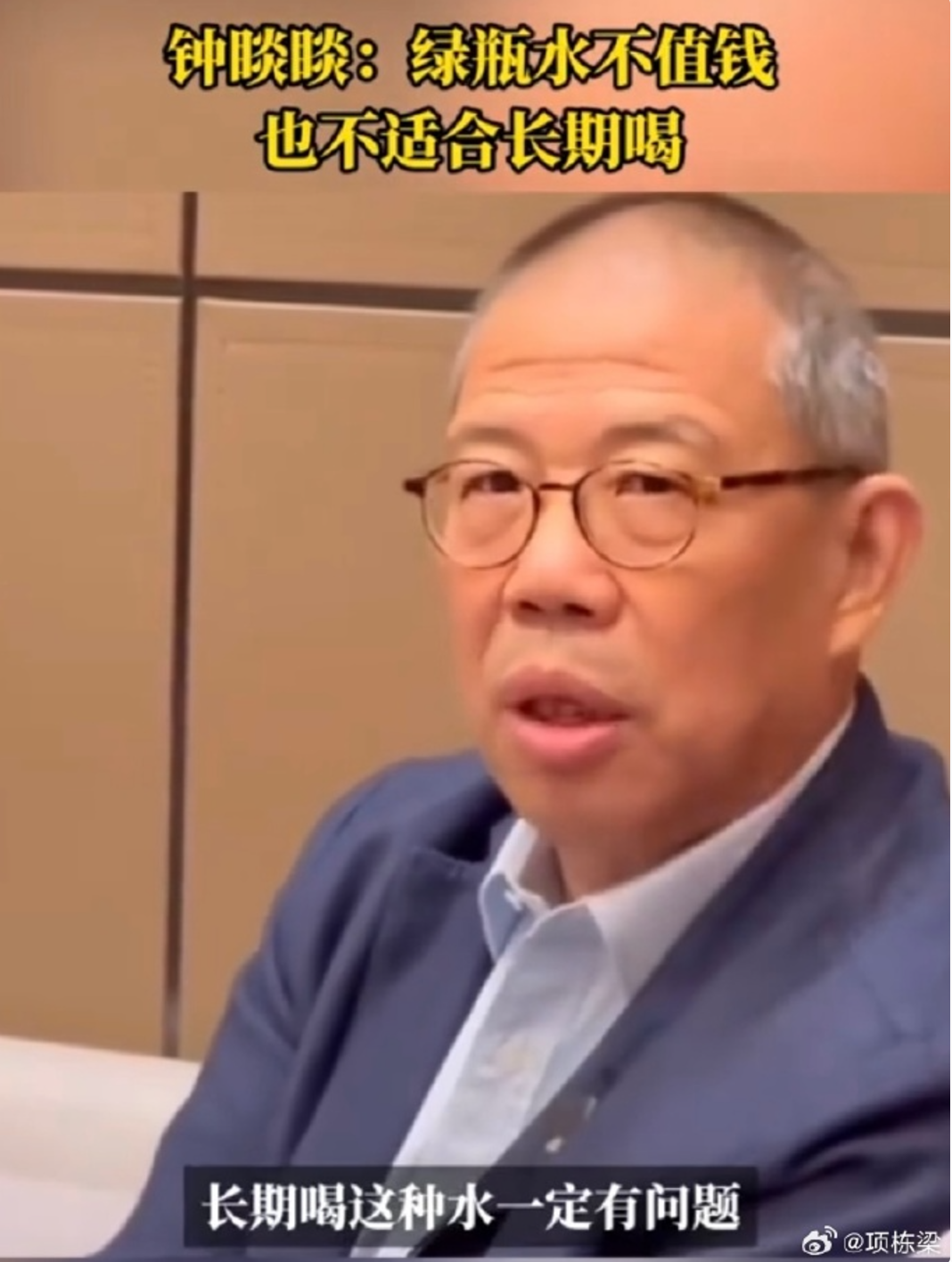 科普博主称：已向市监局举报农夫山泉