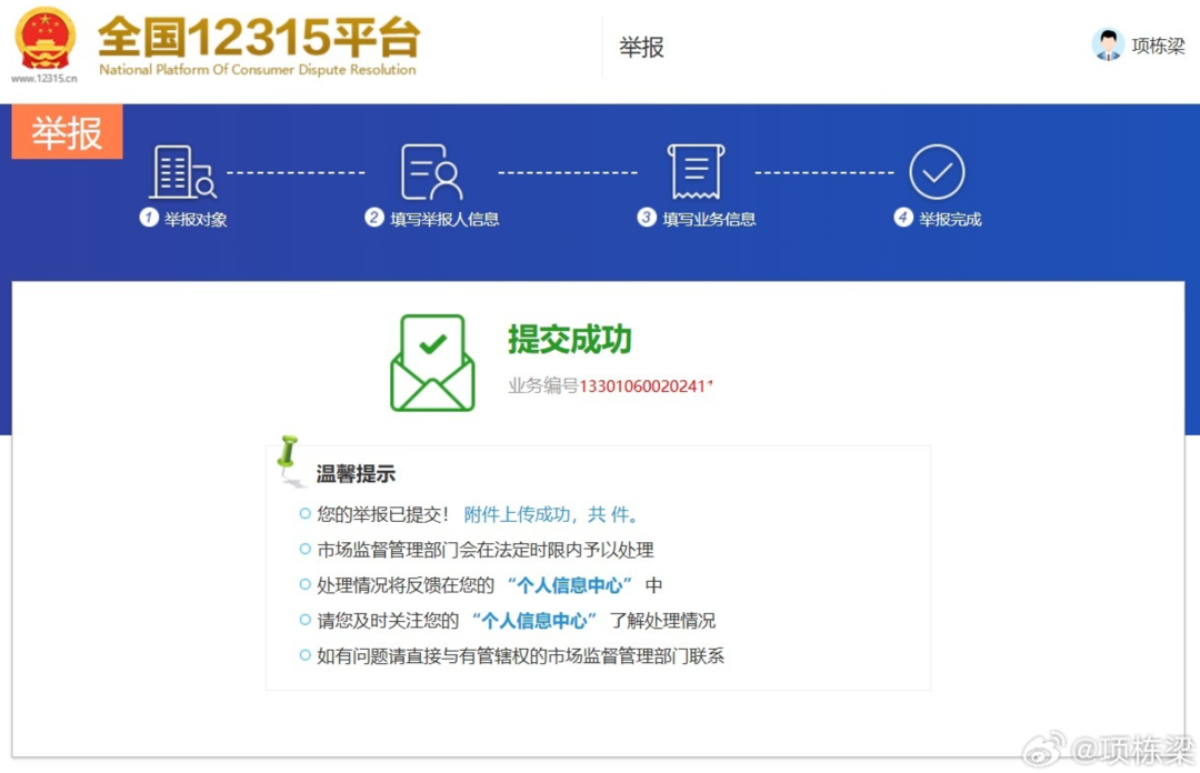 科普博主称：已向市监局举报农夫山泉