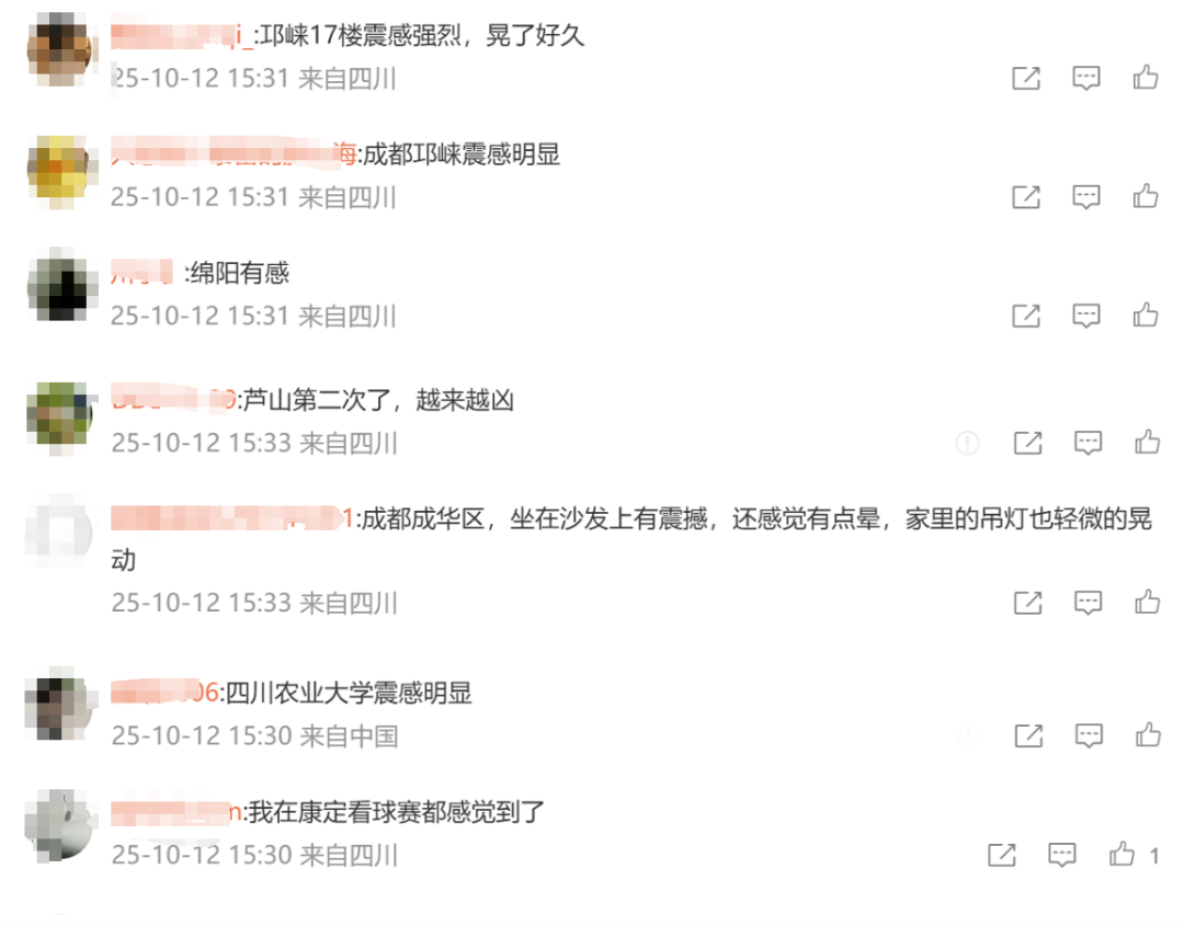 成都震感