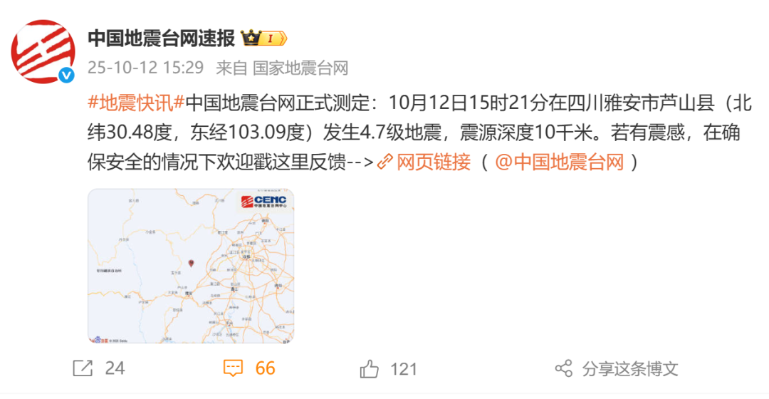 成都震感
