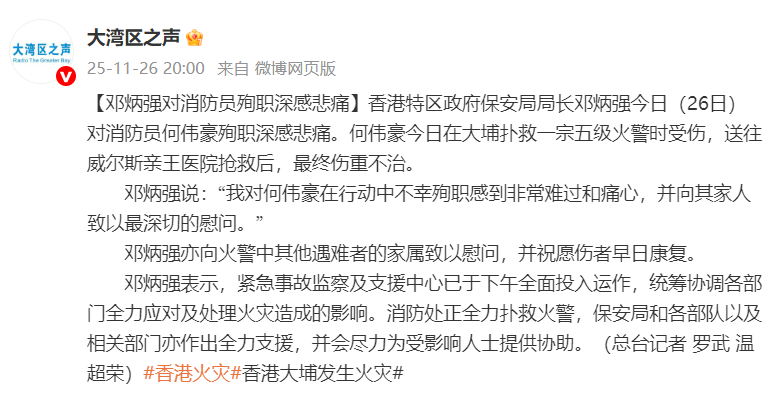 香港大火已致13人死亡28伤，火警升为五级，入夜后火势有扩大迹象，火光冲至数十米高，传出多次爆炸声(图4)
