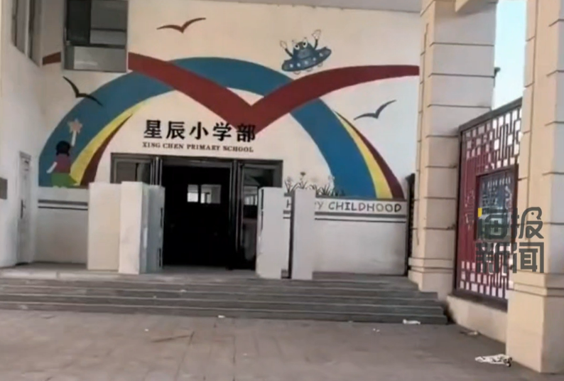 开学发现学校人去楼空？当地教育局通报