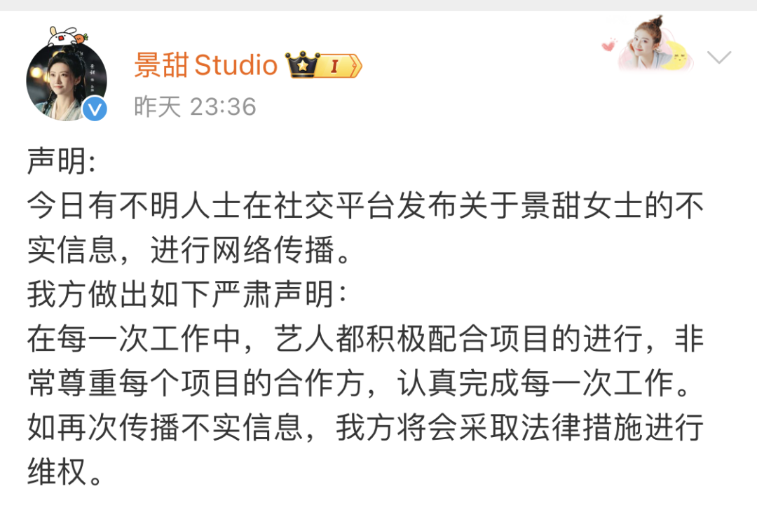 工作人员爆景甜、欧阳娜娜耍大牌？时尚芭莎回应