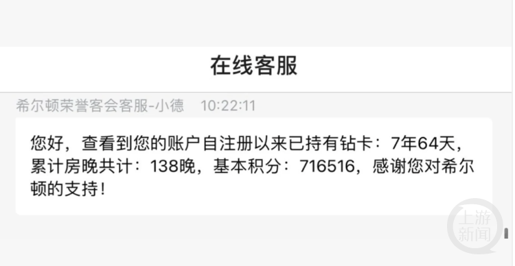被希尔顿“扣罚”3000元顾客回应“房贩子”质疑：请拿出凭据