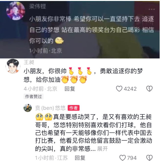 “梁王组合”等运动员鼓励独臂男孩，网友：看哭了