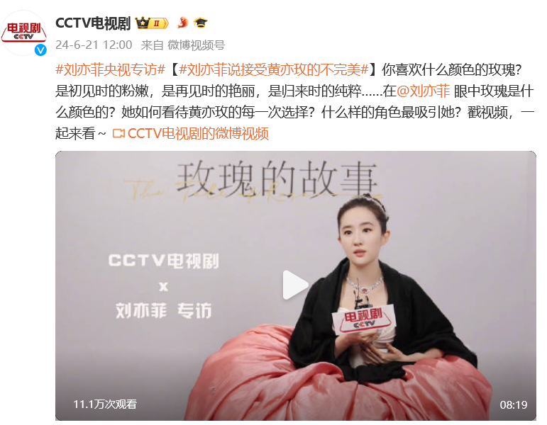 《玫瑰的故事》豆瓣开分7.1