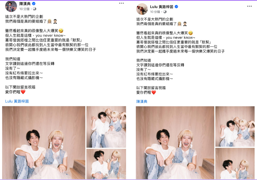 陈汉典官宣结婚,冲上热搜！恭喜，他们官宣结婚