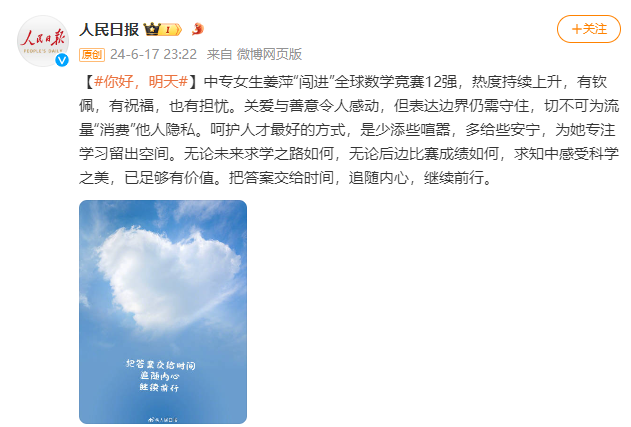 曾要求姜萍再次答题？达摩院回应：没那回事！