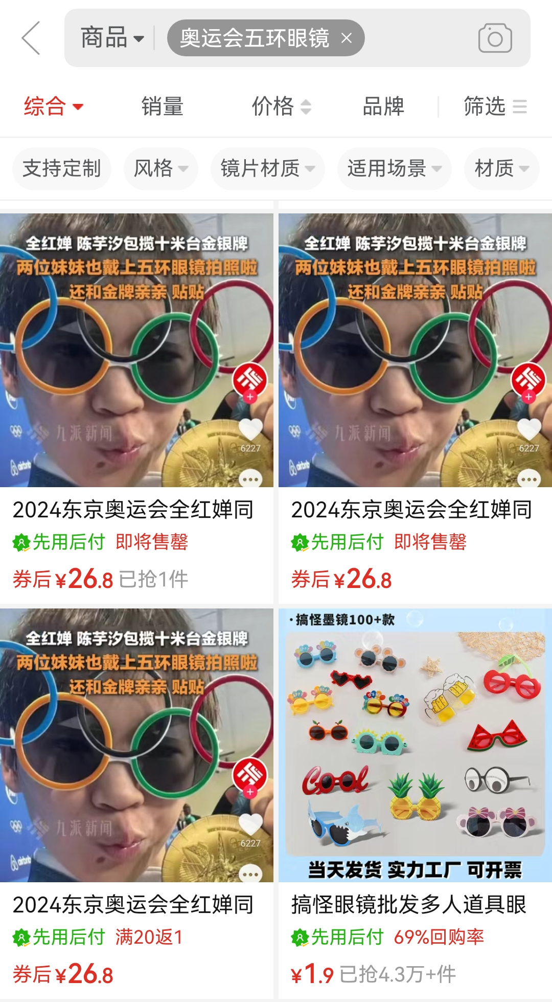 奥运五环橡皮筋图片