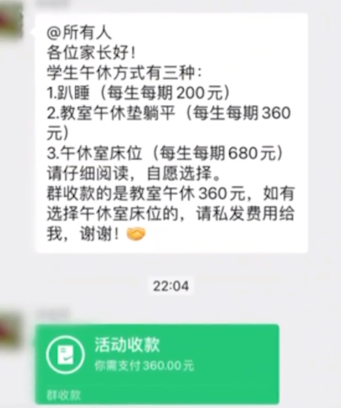 图源：视频截图
