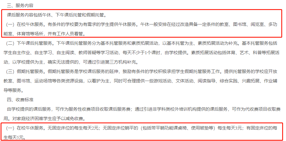 图源：东莞市发展和改革局官网