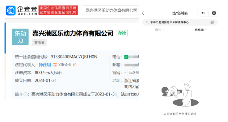 “张继科球馆开业”冲上热搜，场地方：不对外营业