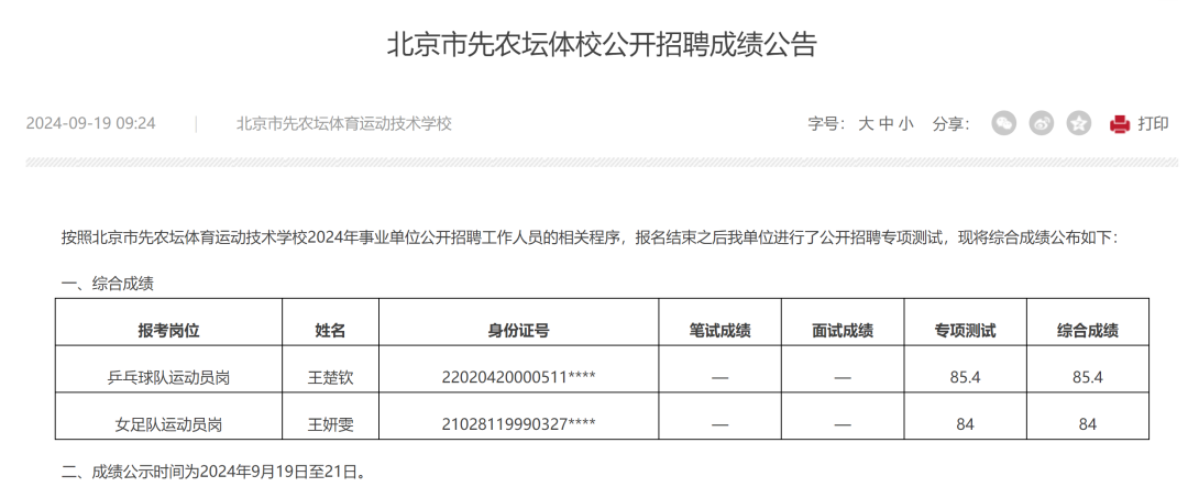 河北新闻网