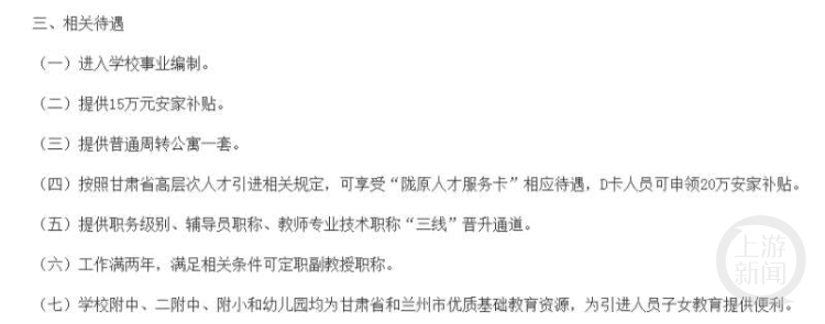 “入住公寓专职辅导员”要求博士学历？高校回应